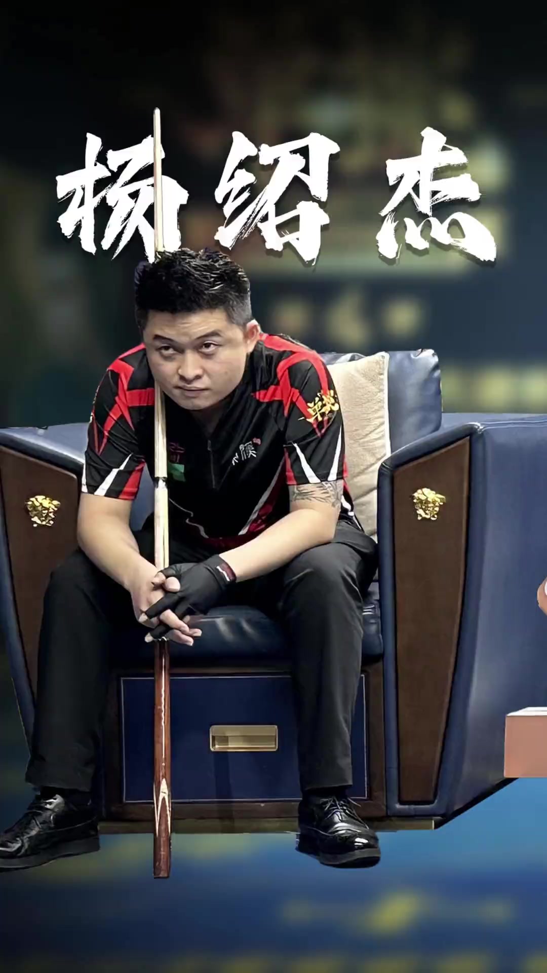 队得以继续 队得以继续