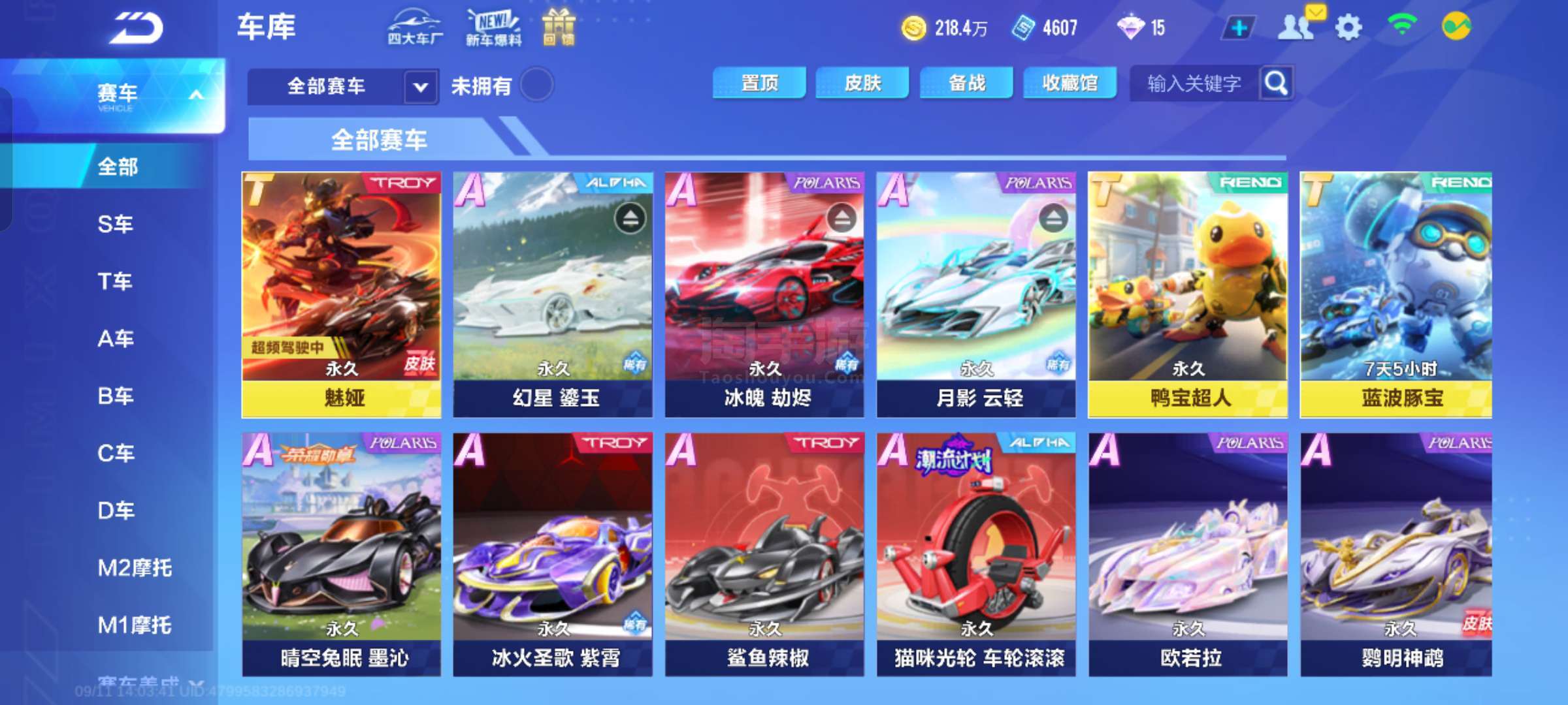 稳定首发